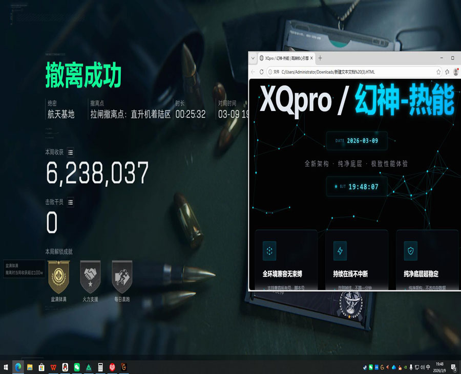 三角洲xd辅助破解版透视自瞄效果