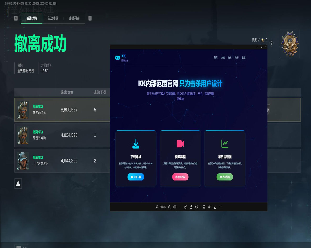 三角洲xd辅助破解版软件效果